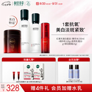 相宜本草紅景天瑩透幼白潤養(yǎng)套裝（水乳霜眼霜）送女友禮物