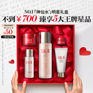 SK-II神仙水75ml精華液sk2水乳化妝品全套護(hù)膚品套裝禮盒skii生日禮物