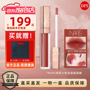 NARS納斯唇釉5.5ml小粉金唇蜜nars水光唇彩277 276口紅化妝品禮物女 【斷貨色】#277阿拉貢紅茶