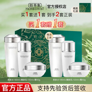 佰草集新七白美白套裝保濕祛斑淡化斑點(diǎn)煙酰胺煥亮改善黯沉 護(hù)膚品禮盒 【買一套送一套】水+乳+霜