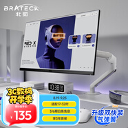 Brateck北弧 顯示器支架 機械臂 氣動(dòng)顯示器增高架 電腦升降支架 顯示屏幕支架 適配卓威17-32吋 E350ez白