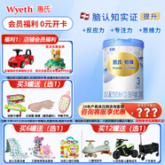 惠氏【官方授權(quán)】【官方店】惠氏鉑臻奶粉瑞士原裝進(jìn)口780G奶粉 3段780克*1罐【新國(guó)標(biāo)】