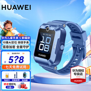 華為（HUAWEI）【咨詢享優(yōu)惠】?jī)和直?5 華為智能高清視頻通話4G全網(wǎng)通快充大電池拍照電話手表離線定位防沉迷 新耀藍(lán)【表帶+高清貼膜*2+支持微信】