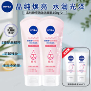 妮維雅（NIVEA）晶純煥亮氨基酸泡沫潔面乳補(bǔ)水保濕爽膚提亮護(hù)膚溫和清潔水油平衡 【晶純煥亮150g*2+透白乳液60g】