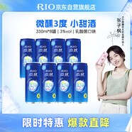 銳澳（RIO）洋酒 預(yù)調(diào)酒 雞尾酒 果酒微醺系列 乳酸菌口味330ml*8罐 聚會送禮