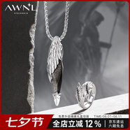 AWNL【龐博同款】守護(hù)神熾天使之翼項(xiàng)鏈男吊墜送男友七夕情人節(jié)禮物 套裝（項(xiàng)鏈密宗鏈款55CM+戒指）