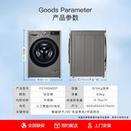 LG全自動(dòng)洗烘一體11Kg大容量FD11BW4家用變頻洗衣機360°速凈噴淋 FCY90M2P[鈦空銀]