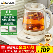 小熊（Bear）養生壺 煮茶器 燒水壺 煮茶壺 316L不銹鋼多段保溫迷你玻璃花茶壺 智能電熱水壺1.5L YSH-E15M3