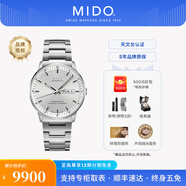 美度（MIDO）【官方正品】 指揮官系列天文臺(tái)認(rèn)證長動(dòng)儲(chǔ)自動(dòng)機(jī)械表商務(wù)男表 銀盤鋼帶/M021.431.11.031.00