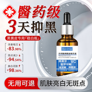 美姿底氨甲環(huán)酸精華液傳明酸濕敷黃褐斑非醫(yī)I用女男士提亮原液30ml
