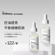 THE ORDINARY控油痘印10%煙酰胺精華30ml+2%水楊酸精華30ml教師節(jié)