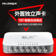 魅聲T800主直播唱歌喊麥變音手機(jī)電腦通用網(wǎng)紅聲卡臺(tái)式 隨機(jī)發(fā)