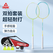 匹克 羽毛球拍對(duì)拍碳復(fù)合耐打成人學(xué)生套裝訓(xùn)練比賽拍 海藍(lán)/酸綠