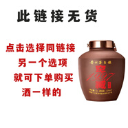 任意門（renyimen）貴州醬香型白酒53度純糧食酒10斤壇裝高粱酒散酒泡酒坤沙醬酒送禮 53度 5L 1壇 窖藏1997紫砂壇裝酒