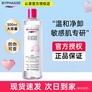 蓓昂斯卸妝水BYPHASSE西班牙原裝進(jìn)口護(hù)膚臉部溫和卸妝清潔眼唇卸妝液 卸妝水500ml單只裝