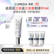 倩碧修護防曬乳30ml SPF50高倍敏感肌護膚品生日禮物