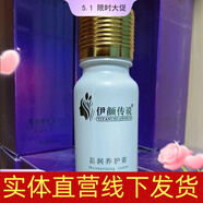 伊顏傳說(shuō)旗艦正品瓷肌套裝白術(shù)凈膚精華洗面奶面霜凍干粉水乳護(hù)膚品（刮碼 盈潤(rùn)養(yǎng)護(hù)膏10g