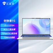 機(jī)械師曙光16Air 16英寸2.5K AMD銳龍R7-7735H標(biāo)壓商務(wù)辦公輕薄大學(xué)生筆記本電腦 創(chuàng)物者15丨i7-11370H丨15.6英寸丨銀色 16G/1T PCIE4.0高速固態(tài)