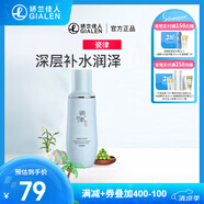 瓷律石斛補(bǔ)水乳液深層補(bǔ)水保濕滋潤(rùn)早晚乳液清爽型干油皮乳液 95ml