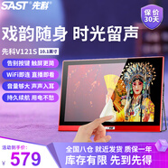 先科（SAST）v121s老人電視機唱戲機看戲機廣場舞視頻機音響帶顯示屏收音機移動小電視