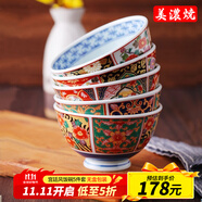 美濃燒（Mino Yaki） 【日本原裝進(jìn)口】美濃燒餐具陶瓷碗日式家用米飯碗餐具套裝 4.5英寸宮廷風(fēng)飯碗5件套【無盒】