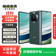 華為Mate X5/ Mate X5典藏版 二手手機(jī) 青山黛 16G+512G(典藏版）