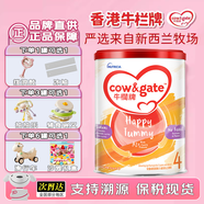 牛欄（Cow&Gate）港版牛欄牌奶粉 嬰幼兒奶粉澳洲新西蘭原裝進(jìn)口 4段 港版牛欄4段
