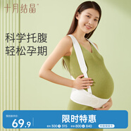 十月結(jié)晶托腹帶孕婦專用孕晚期分段式護(hù)腰馬甲式設(shè)計(jì)高彈透氣可調(diào)節(jié) M碼