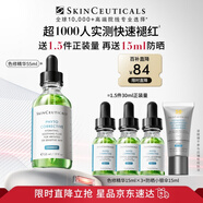 修麗可色修精華55ml 護膚品舒緩修紅修護保濕化妝品生日禮物送女友
