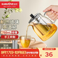 金灶（KAMJOVE）泡茶壺飄逸杯 耐熱玻璃茶具功夫辦公室花茶壺 茶水分離杯茶壺家用 A-19加長(cháng)濾籃 750ml