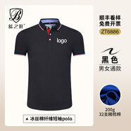 藍(lán)之旺 工作服定制印字印logo夏季工衣男短袖polo文化衫t恤訂做4S店工裝 B款【32支冰絲棉200g涼感】黑色 XL