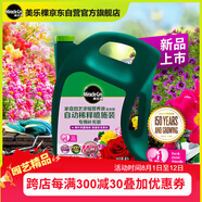 美樂棵 花卉營(yíng)養(yǎng)液磷酸二氫鉀花肥肥料盆栽自動(dòng)稀釋噴施裝補(bǔ)充裝4L
