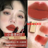 YS專柜口紅小樣1.2g小黑條314小金條1966裸色啞光滋潤口紅大牌小樣 小金條37烈焰紅 1.2g口紅小樣
