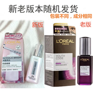 歐萊雅（LOREAL）歐萊雅修護(hù)眼部精華青春密碼小黑瓶滾珠按摩精華液 七夕節(jié)禮物 港版歐萊雅小黑瓶眼部精華20ml