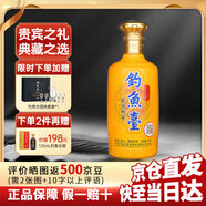 釣魚臺酒53度醬香型白酒 貴賓酒貴州茅臺鎮(zhèn) 乾隆御筆 節(jié)日結(jié)婚送禮珍藏 53度 500mL 1瓶 【二代貴賓單瓶】