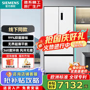西門(mén)子（SIEMENS）冰箱 法式多門(mén) 家用節能變頻一級能效 超薄零嵌入式冰箱 風(fēng)冷無(wú)霜雙循環(huán)雙系統無(wú)界平嵌 抗菌凈味  【白色】501L法式超薄平嵌