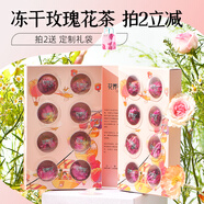 花養(yǎng)花凍干玫瑰花茶平陰花冠無(wú)硫泡水喝伴手禮物中秋節(jié)禮盒茶葉送禮送人 【玫瑰小鎮(zhèn)】?jī)龈苫ü?g