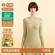 簡云羊毛蠶絲德絨發(fā)熱無痕保暖內(nèi)衣女加絨秋衣秋褲套裝線衣線褲冬季 經(jīng)典圓領(lǐng)-竹芽綠 M 【適合80-100斤】