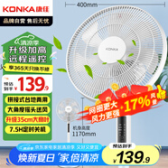 康佳（KONKA）電風(fēng)扇家用風(fēng)扇立式搖頭落地扇遙控節(jié)能輕音小風(fēng)扇臥室空氣循環(huán)扇換氣扇交流定頻電扇KF-LY21D35