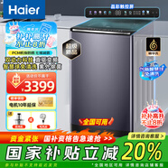 海爾（Haier）云溪洗衣機波輪全自動(dòng)免清洗*雙動(dòng)力防纏繞家用10公斤大容量大內桶直驅洗衣機一級能效國家補貼20% 10KG智慧球免清洗+UVC除菌+彩屏觸控