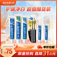 牙膏口腔護(hù)理經(jīng)典套裝 護(hù)齦亮白祛漬 清新口氣5支裝625g+牙刷2支