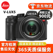 徠卡 Leica Q2數(shù)碼相機 微單 單反相機 聯(lián)名款 徠卡相機收藏款 二手徠卡相機 徠卡V-Lux5 光學變焦16倍 95新