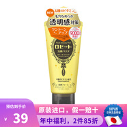 詩(shī)留美屋日本原裝進(jìn)口 Rosette 深層潔凈去角質(zhì)海泥光潔洗面奶120g 【提亮膚色新款】洗面奶
