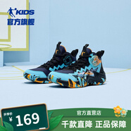喬丹童鞋QIAODAN兒童籃球鞋耐磨2025小學(xué)生球鞋兒童運動鞋防滑童鞋男 沉靜藍/冰藍【春季密網(wǎng)】 36 碼