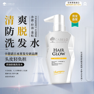 卡蓓諾（CABELO）日本進(jìn)口 無硅油 防脫發(fā)固發(fā)洗發(fā)水350ml 清爽去油 強(qiáng)根健發(fā)