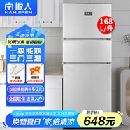 南極人152升三門冰箱三室三溫小型家用 宿舍租房電冰箱 中門軟冷凍小巧不占地 一級能效省電節(jié)能 168L【三門三溫 一級能效】銀色