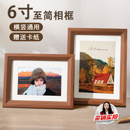 愛(ài)墨繪木質(zhì)相框擺臺6寸婚紗照寶寶相片框掛墻情侶照片墻組合框胡桃木色
