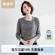 恒源祥刺提繡花針織衫開衫女100純羊毛秋冬洋氣女裝鑲鉆毛衣外套媽媽裝 彩花灰 M /165/88A