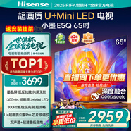 海信（Hisense）電視E5Q  DeepSeek AI智能電視 高刷墨晶屏超畫質Mini LED以舊換新家電補貼E5NPRO升級款 65英寸