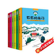 全6冊大象巴巴故事全集 現(xiàn)代兒童圖畫書之父經(jīng)典力作美國人文學科基金會推薦童書幼兒早教啟蒙睡前故事書